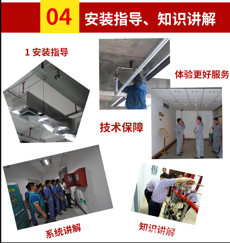 海捷消防提供消防工程安裝指導，以及技術更新維護保障，消防人員操作維系培訓