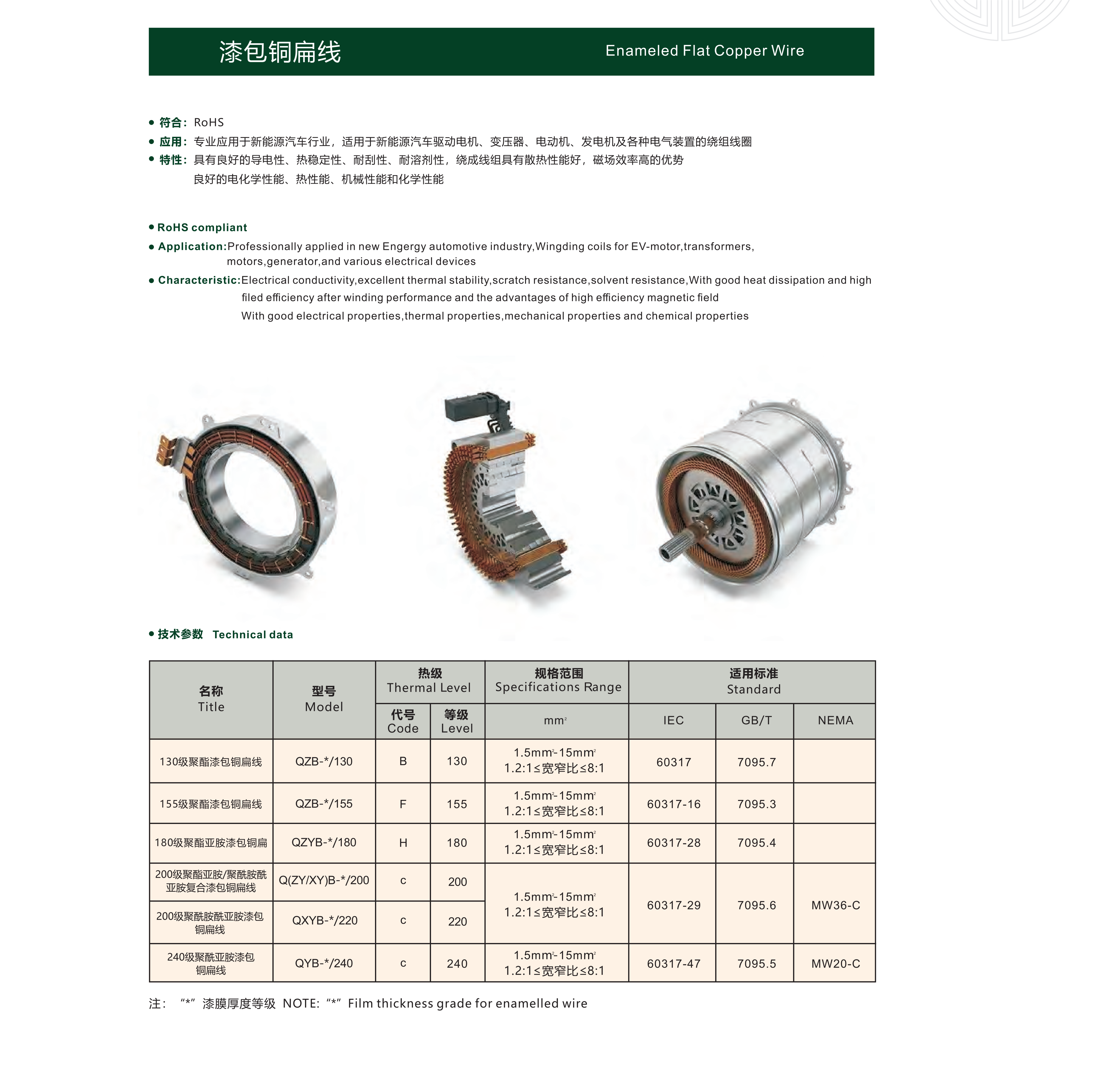 金龍電工宣傳冊（上）(1)_07.png