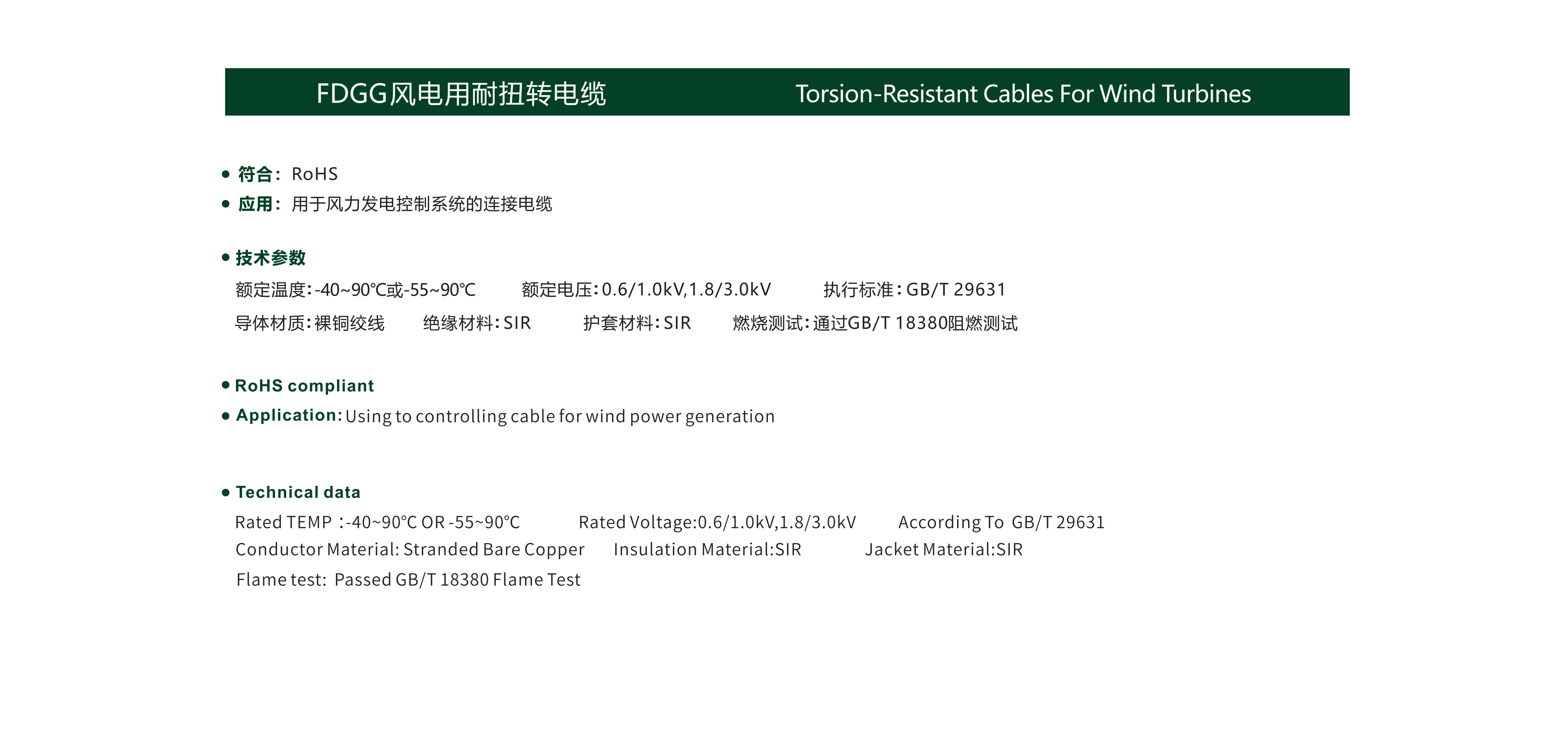 金龍電工宣傳冊（下）(1)_16(1).png